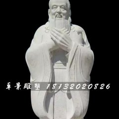 孔子石雕，漢白玉校園名人石雕
