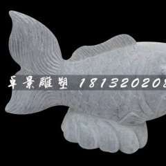 石雕魚，噴泉魚石雕，公園景觀石雕