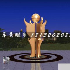 不銹鋼擁抱明天雕塑，不銹鋼公園雕塑