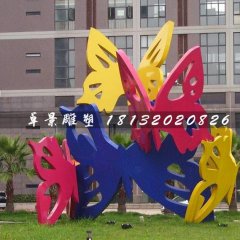 彩色蝴蝶雕塑，不銹鋼噴漆雕塑