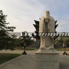孔子石雕，校園名人雕塑