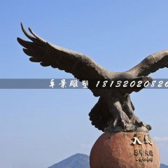大鵬展翅銅雕，廣場動物銅雕