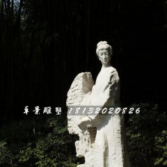 李清照石雕，古代女詩人石雕