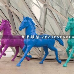 玻璃鋼馬雕塑，彩色馬雕塑