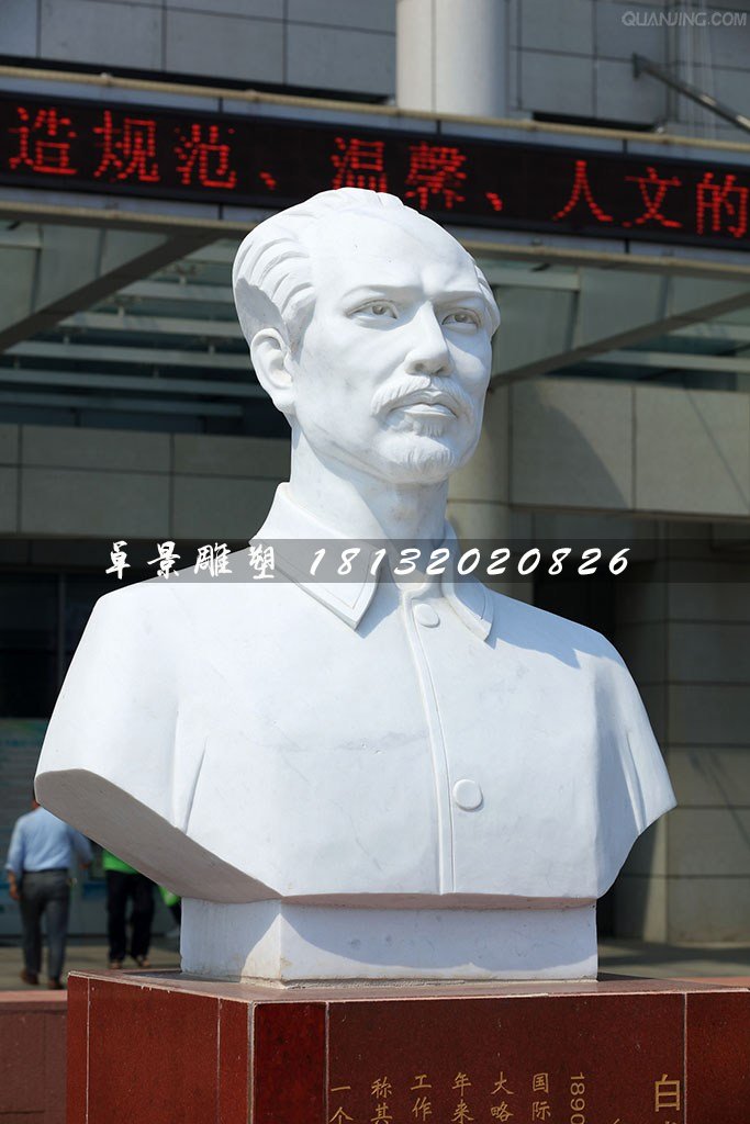 白求恩胸像石雕，醫院人物石雕 (2)