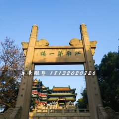簡易牌坊石雕，單門石牌坊