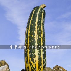 玻璃鋼西葫蘆，仿真蔬菜雕塑