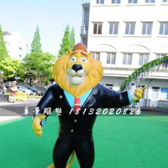 玻璃鋼獅市長雕塑，瘋狂動物城雕塑