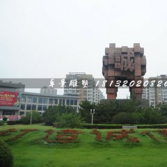誠信鼎石雕，廣場石雕鼎