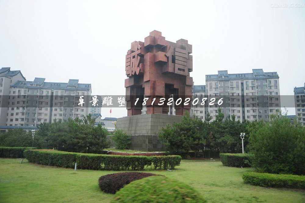 誠信鼎石雕，廣場石雕鼎 (2)