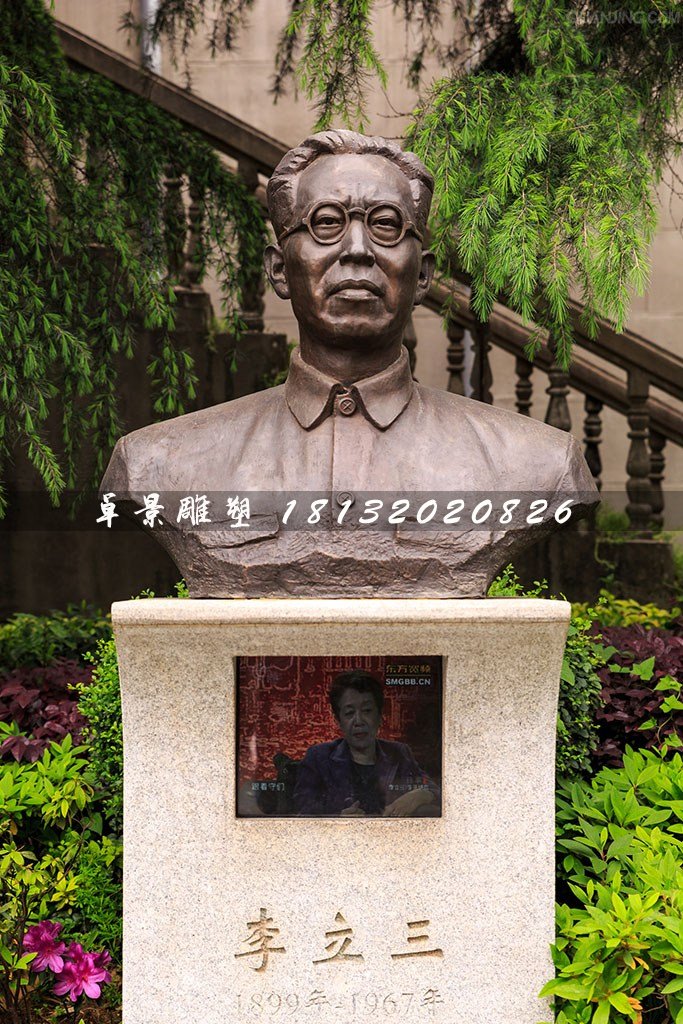 李立三胸像銅雕，廣場名人銅雕