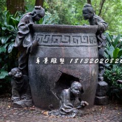 司馬光砸缸銅雕，公園小品銅雕