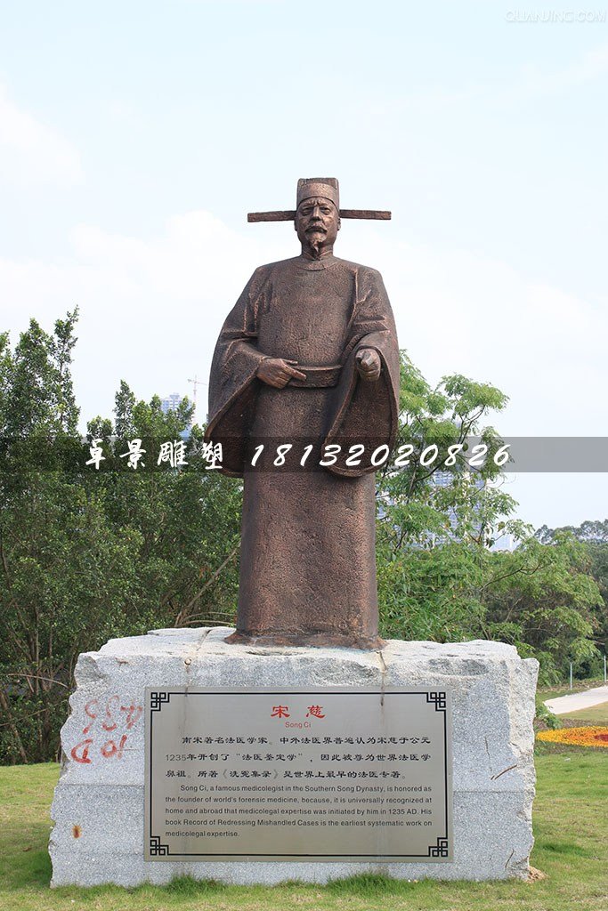 宋慈銅雕，古代法醫學家銅雕 (1)