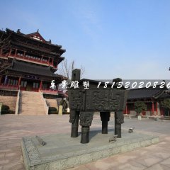 四腳銅鼎，廣場銅鼎雕塑