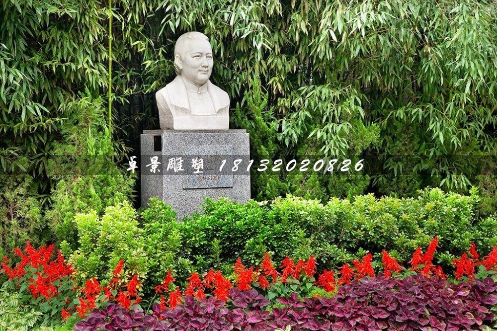宋慶齡胸像石雕，公園名人石雕