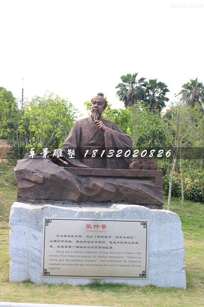 張仲景銅雕，古代人物銅雕