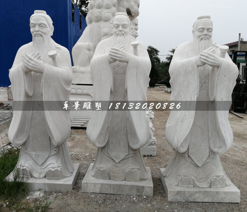 大理石孔子雕塑，古代教育家石雕