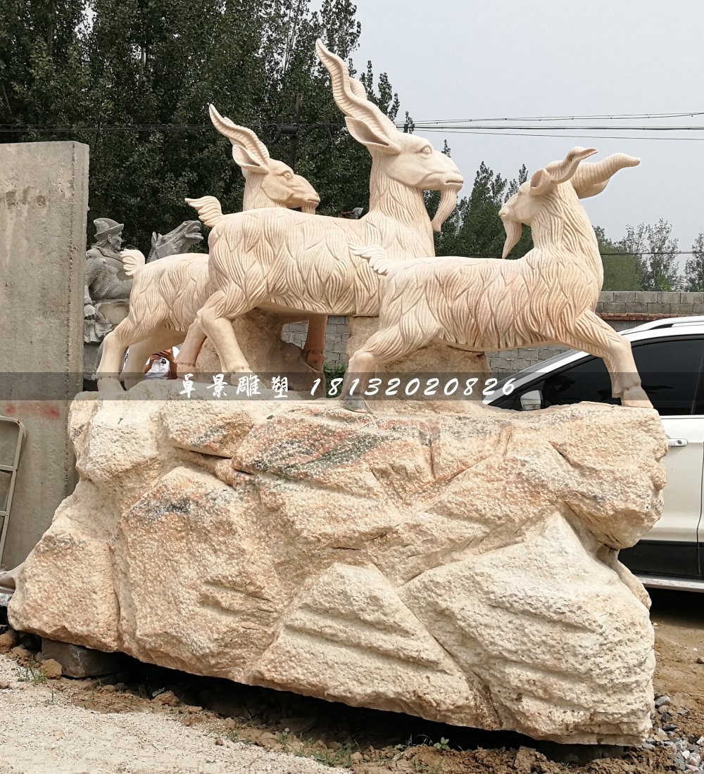 廣場三羊開泰石雕，晚霞紅動物石雕 (3)