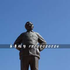 毛主席站像銅雕，廣場偉人雕塑