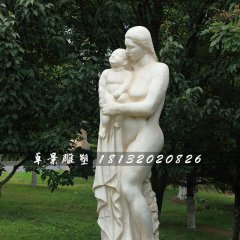母親抱孩子石雕，漢白玉人物石雕