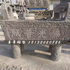 佛光普照香爐石雕，方形石香爐