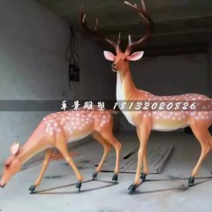 梅花鹿雕塑，玻璃鋼仿真動物