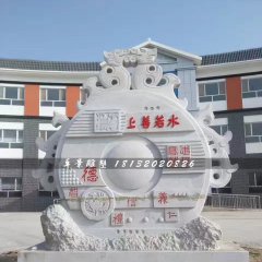 上善若水石雕，校園景觀石雕