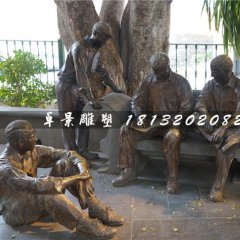 乘涼銅雕，公園情景雕塑
