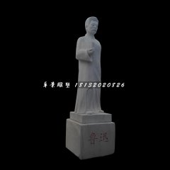 魯迅石雕，立式魯迅石雕