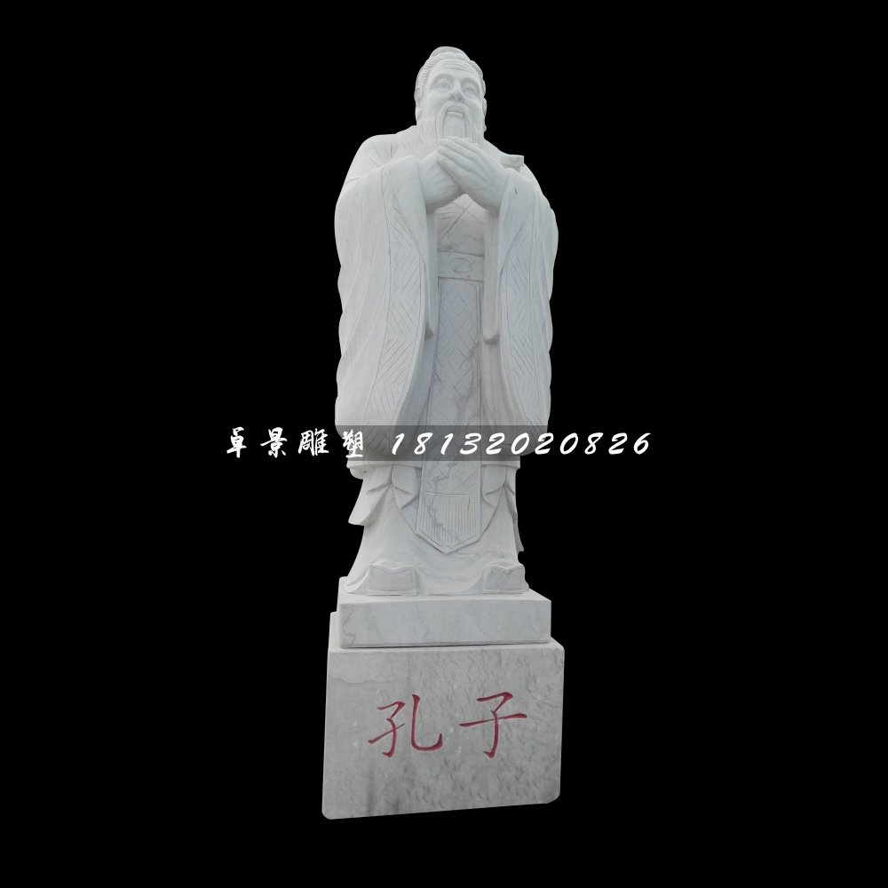 孔子石雕，大理石古代人物雕塑