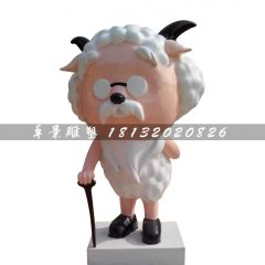 慢羊羊雕塑，玻璃鋼卡通雕塑