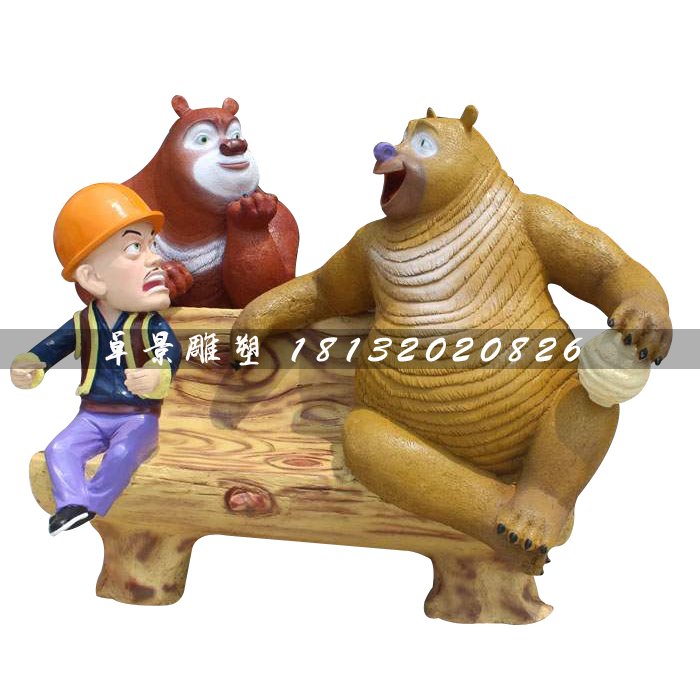 游樂園卡通雕塑，玻璃鋼熊出沒 (3)