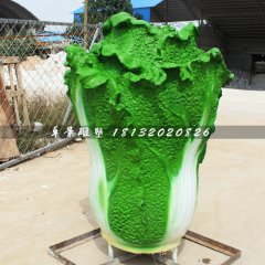仿真白菜雕塑，玻璃鋼蔬菜雕塑