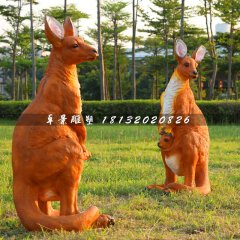 袋鼠雕塑，玻璃鋼公園動物雕塑