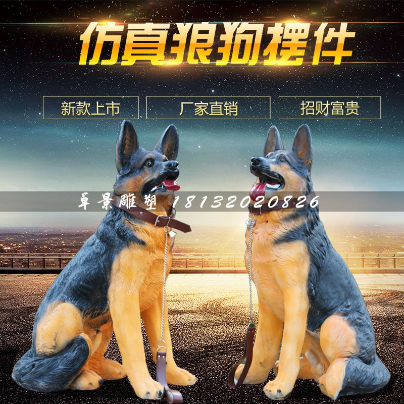 仿真狼狗雕塑，玻璃鋼動物雕塑