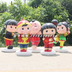 福娃娃雕塑，玻璃鋼卡通人物