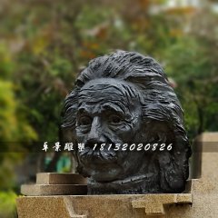 愛因斯坦頭像銅雕，名人銅雕