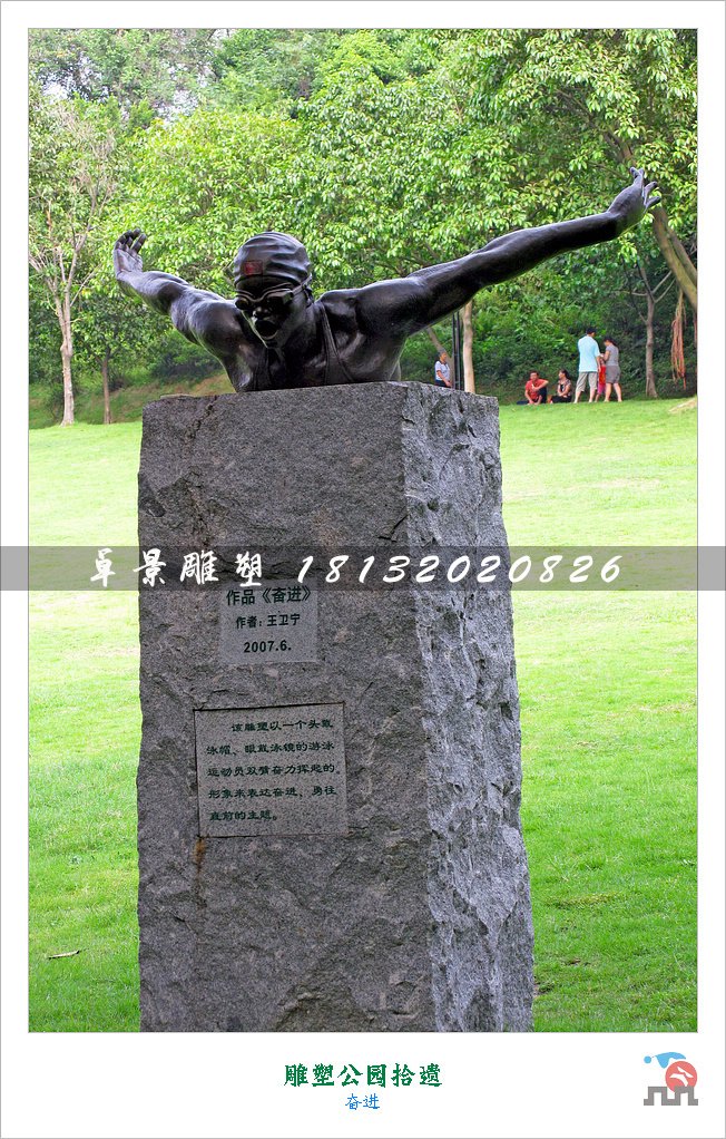 奮進銅雕，游泳銅雕