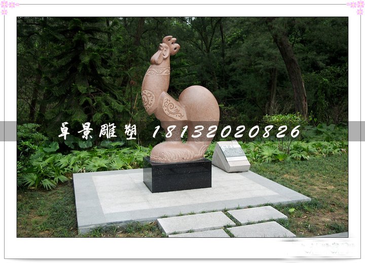 公雞石雕，公園抽象動物石雕