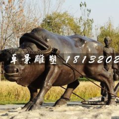 耕地銅雕，公園景觀銅雕