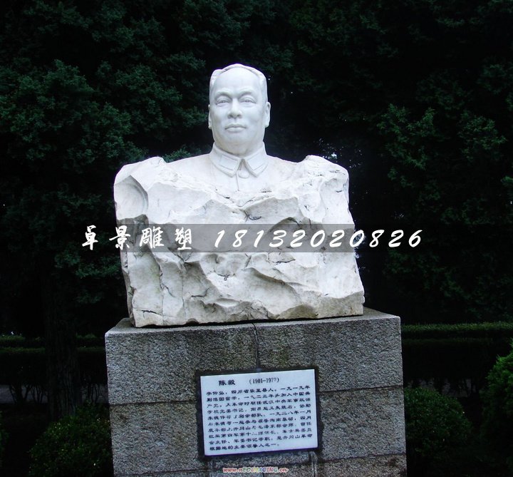 陳毅將軍石雕，紀念石雕
