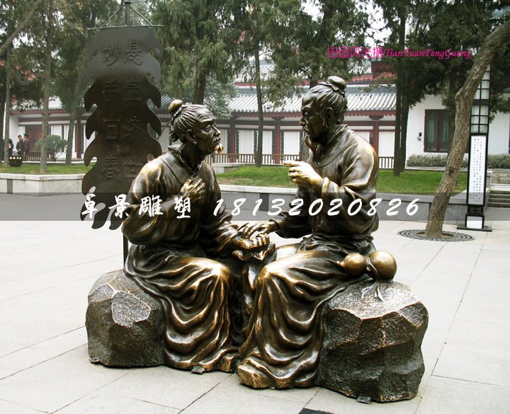 望聞問切銅雕，古代人看病銅雕 (2)