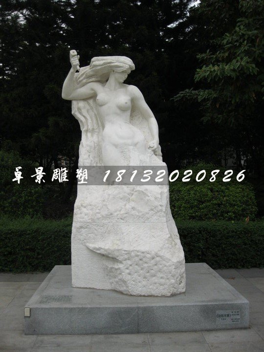 蛻變石雕，公園人物石雕