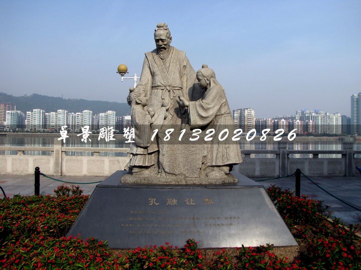 孔融讓梨石雕，古代人物石雕