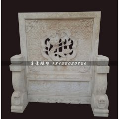 屏風石雕，仿古大理石屏風