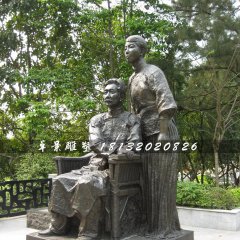 魯迅銅雕，公園名人銅雕