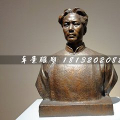 毛主席半身像銅雕，偉人銅雕
