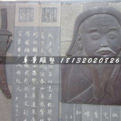 鍛銅浮雕，成吉思汗銅浮雕