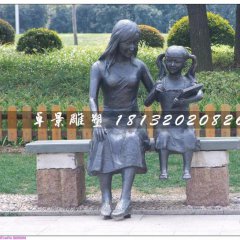 媽媽與女兒銅雕，公園人物銅雕