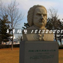 巴赫胸像石雕，音樂家石雕